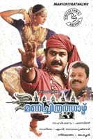 Manichithrathazhu (1993)