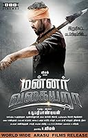 Mannar Vagaiyara (2018)