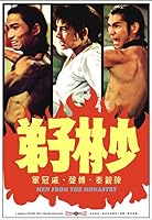 Men from the Monastery (1974)