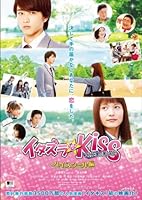 Mischievous Kiss the Movie Part 1: High School (2016)