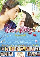 Mischievous Kiss the Movie Part 2: Campus (2017)