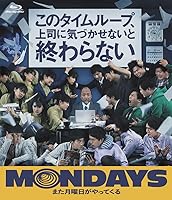 Mondays: See You 'This' Week! (2022)