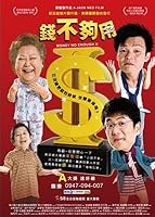 Money No Enough II (2008)