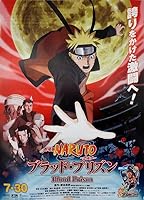 Naruto Shippuden the Movie: Blood Prison (2011)
