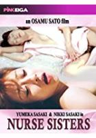 Nurse Sisters (2003)