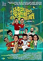 Padachone Ingalu Kaatholee (2022)