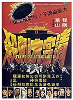 Palace Carnage (1978)