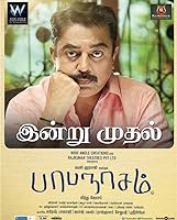 Papanasam (2015)