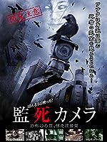 Paranormal Surveillance Camera (2012)