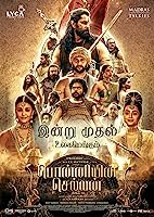 Ponniyin Selvan: Part I (2022)