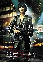 Princess Aurora (2005)