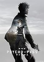 Psycho-Pass: The Movie (2015)