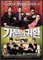 Return of the Mafia (2012)