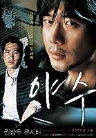 Running Wild (Ya-soo) (2006)