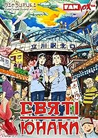 Saint Young Men: The Movie (2012)