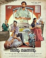 Sashiyum Sakunthalayum (In Malayalam) (2023)