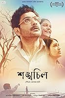 Shankhachil (2016)