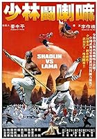 Shaolin vs. Lama (1983)
