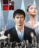 Sleeping Forest (2014)