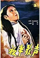 Song at Midnight (1935)