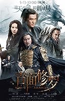 Song of the Assassins (2022)