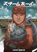 Steamboy (2004)