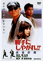 Suit Yourself or Shoot Yourself: The Nouveau Riche (1996)