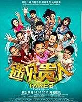 Take 2 (2017)