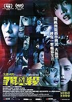 Tales from the Occult: Body and Soul (2023)