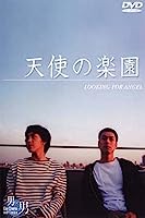 Tenshi no rakuen (1999)