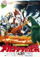Terror of Mechagodzilla (1977)