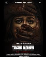 Thathsama Thathbhava (2023)