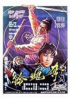 The Bells of Death (1968)