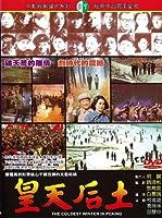 The Coldest Winter in Peking (1981)
