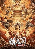 The Demon Suppressors: West Barbarian Beast (2021)