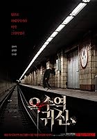 The Ghost Station (2022)