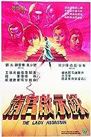 The Lady Assassin (1983)