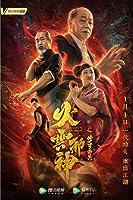 The Mask of Shura of Fire Cloud (2020)