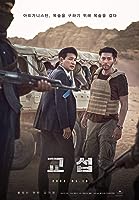 The Point Men (2023)