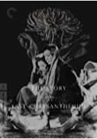 The Story of the Last Chrysanthemum (1979)