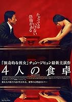 The Uninvited (2003)