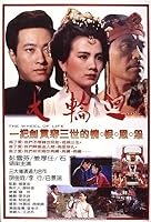 The Wheel of Life (1983)