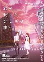 To Me, the One Who Loved You (2022)