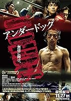 Underdog: Part One (2020)