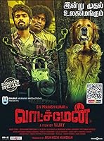 Watchman (In Tamil) (2019)