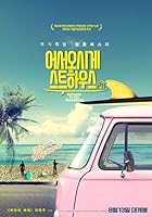 Welcome to the Guesthouse (2019)