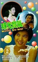 Whatever You Want (1994)