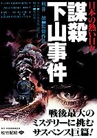 Willful Murder (1981)