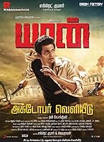 Yaan (2014)