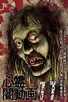 Yami Douga 11 (2014)